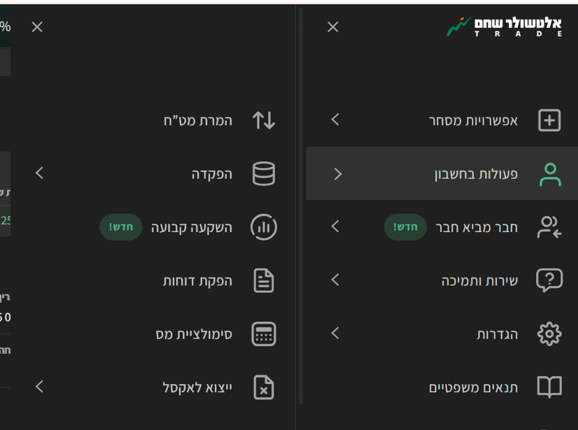 בחירת פעולות בחשבון והשקעה קבועה